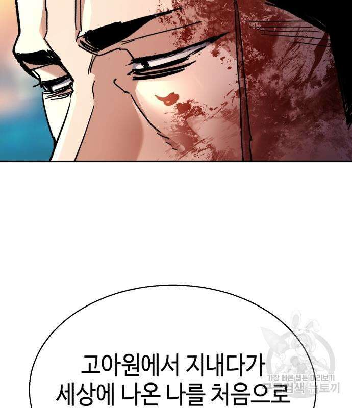 입학용병 150화 101