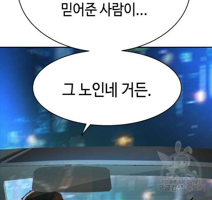 입학용병 150화 102