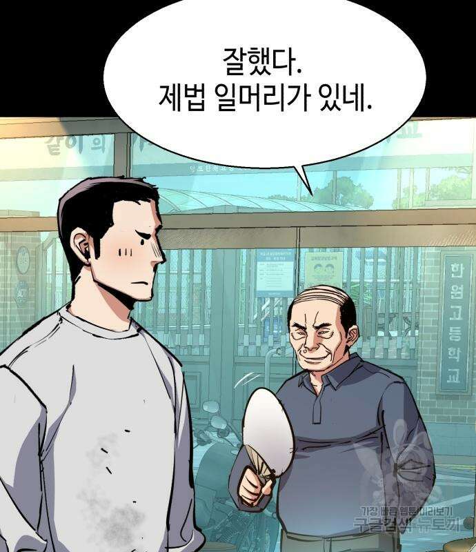 입학용병 150화 111