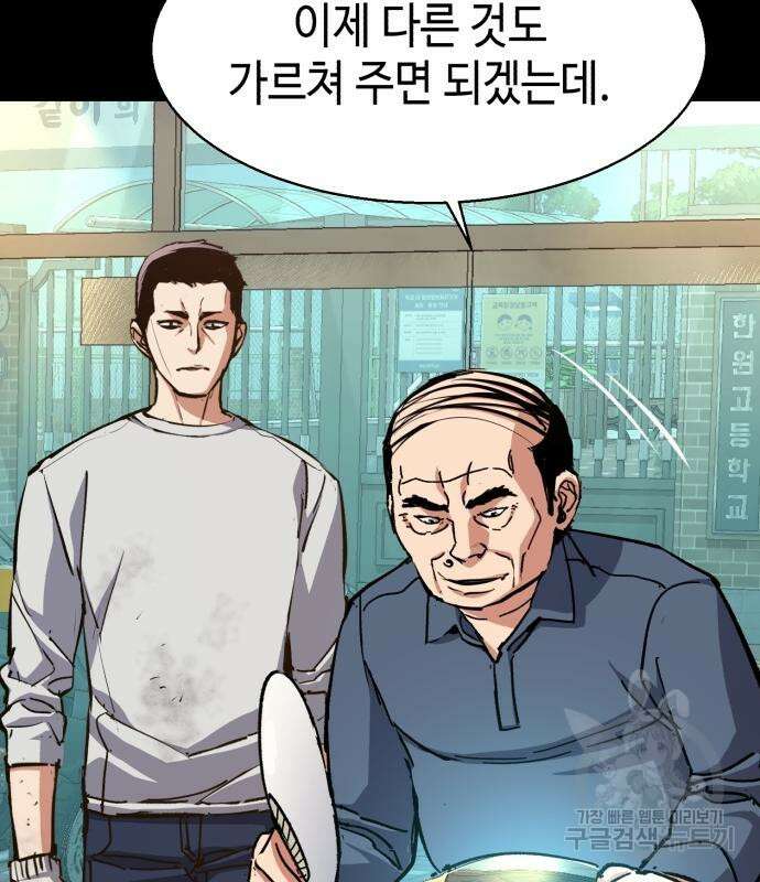 입학용병 150화 113