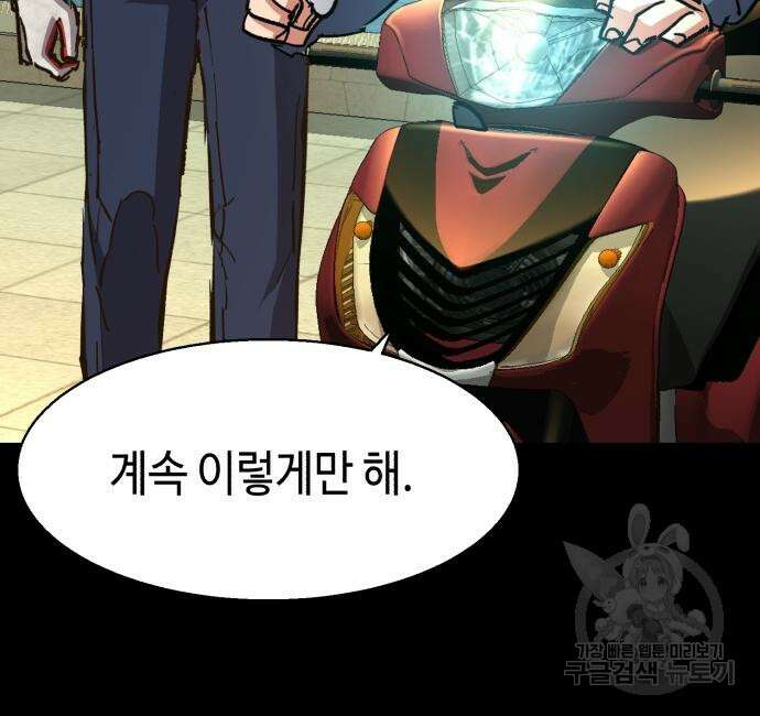 입학용병 150화 114