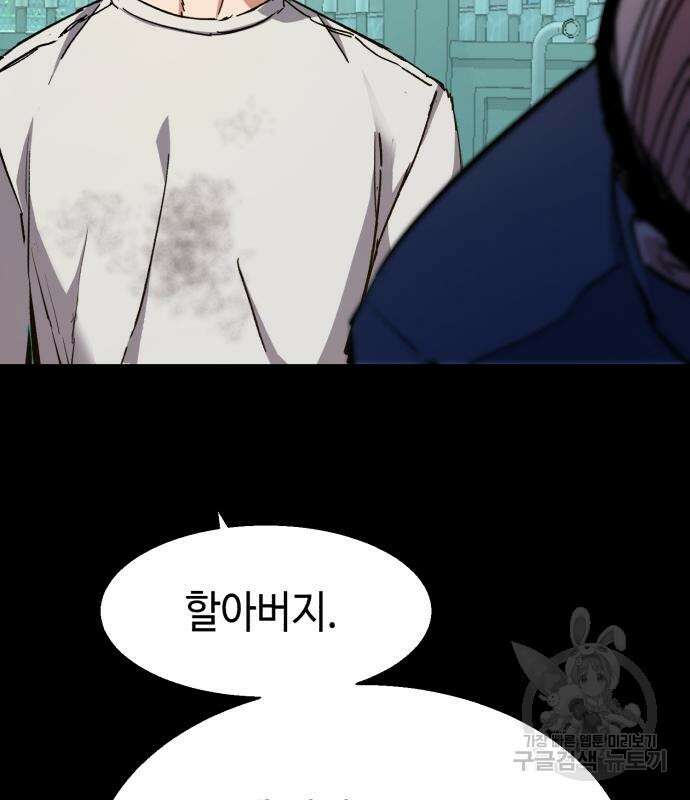 입학용병 150화 116