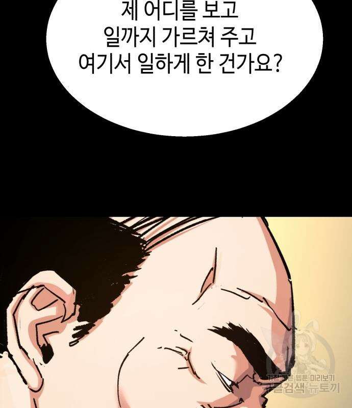 입학용병 150화 117
