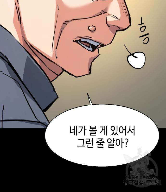 입학용병 150화 118