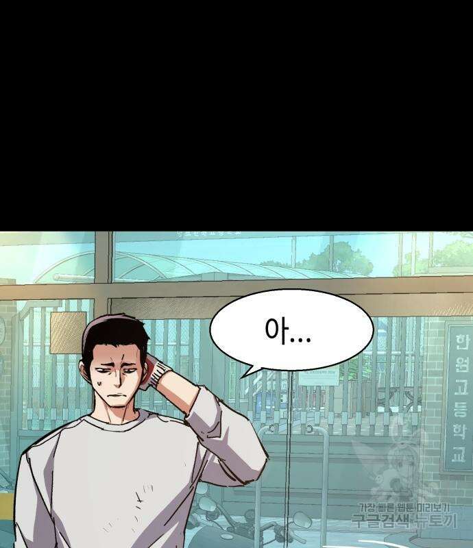 입학용병 150화 119