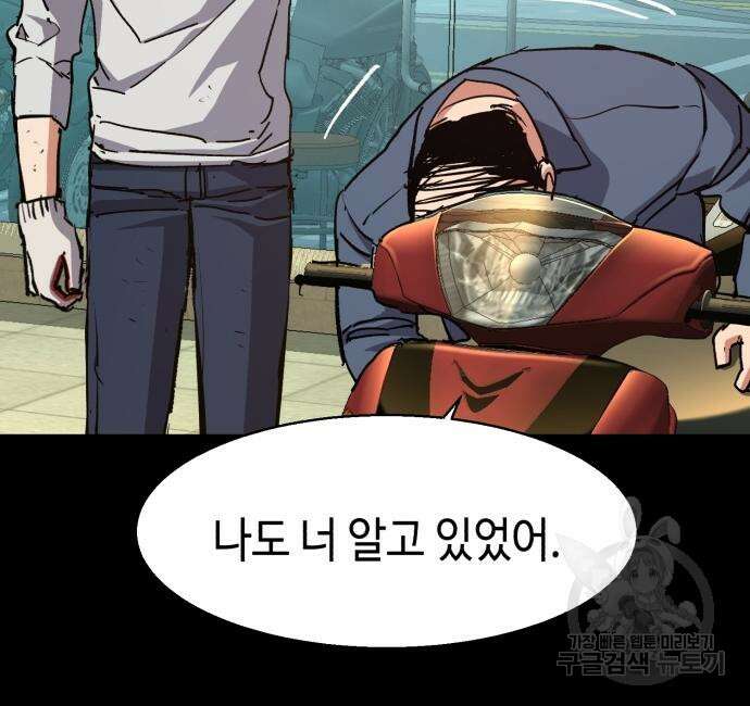 입학용병 150화 120