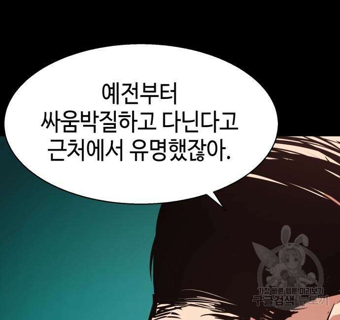 입학용병 150화 121