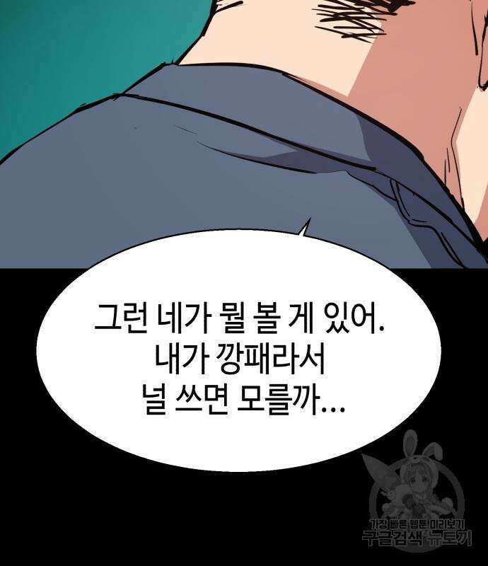 입학용병 150화 122