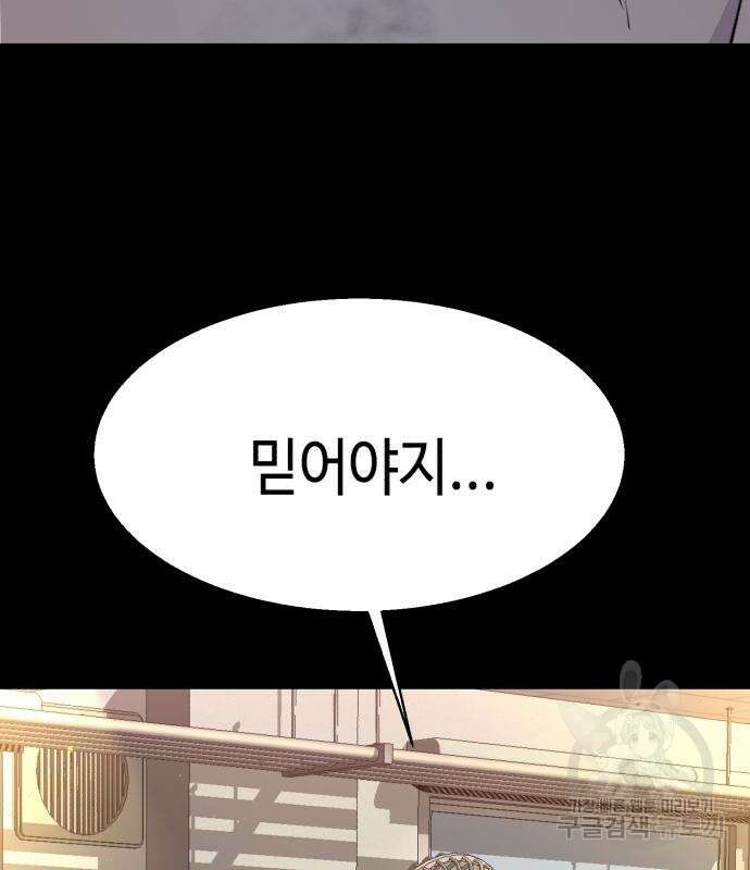 입학용병 150화 124