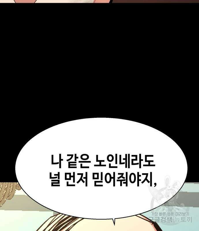 입학용병 150화 128