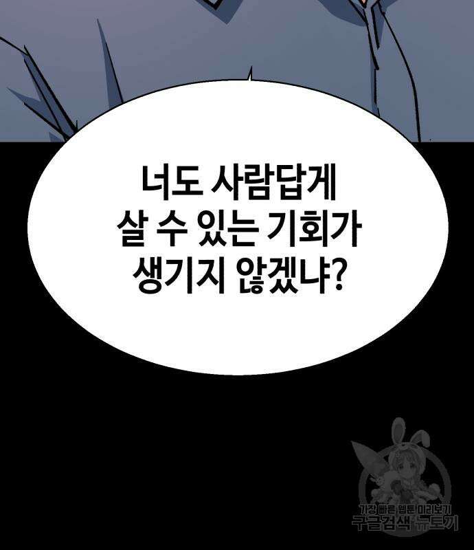 입학용병 150화 130