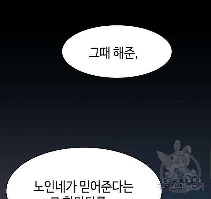 입학용병 150화 133