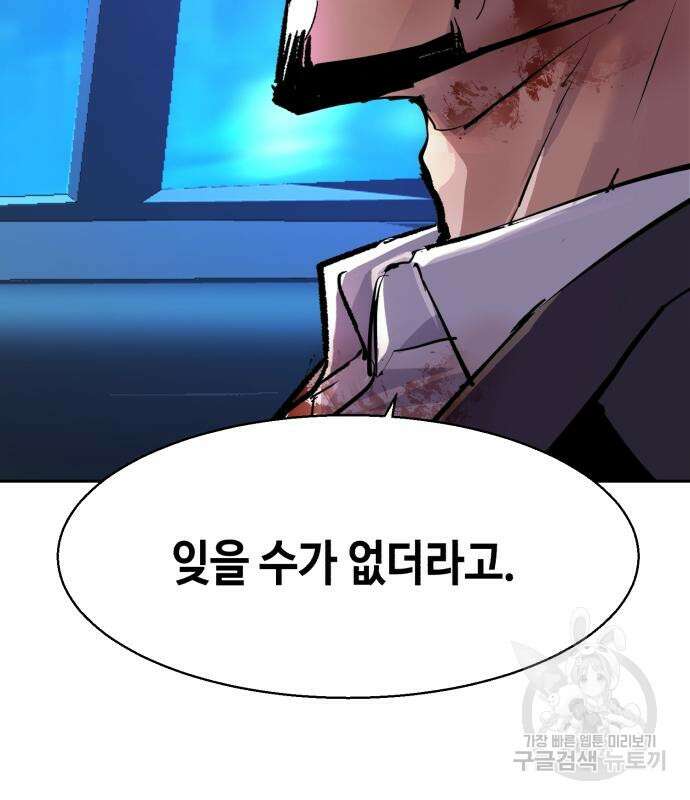 입학용병 150화 135