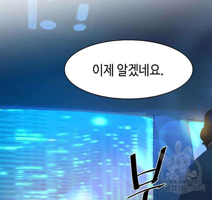 입학용병 150화 138
