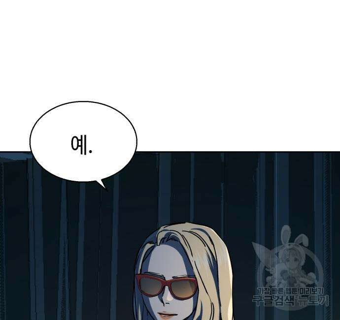 입학용병 150화 151