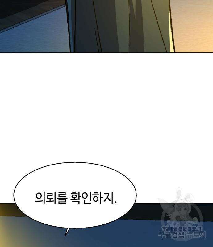 입학용병 150화 153