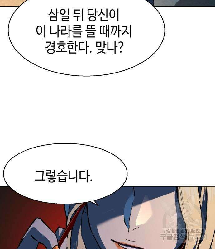 입학용병 150화 155