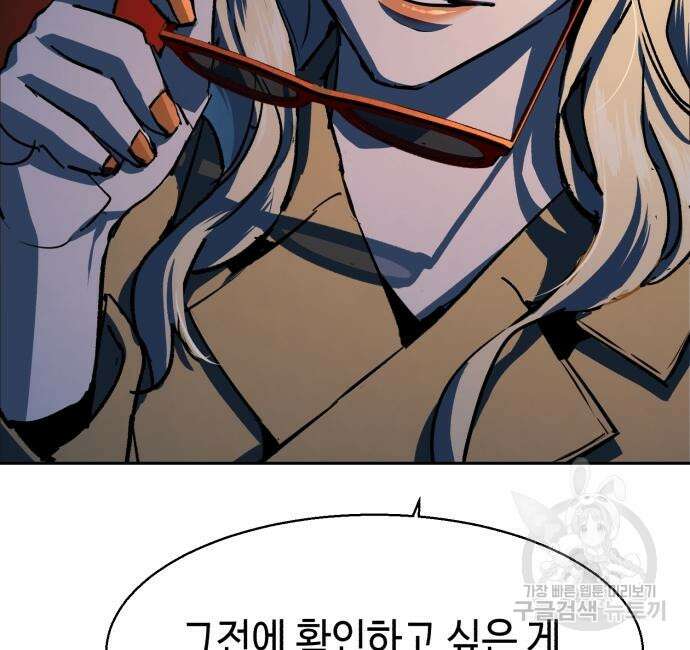 입학용병 150화 156