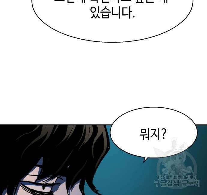 입학용병 150화 157