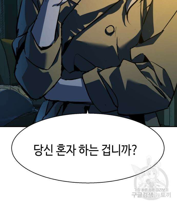 입학용병 150화 160