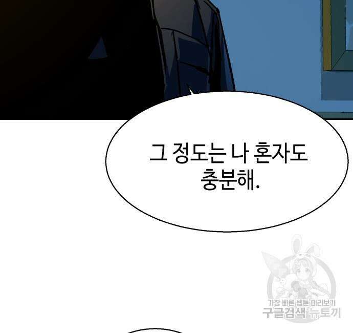 입학용병 150화 162