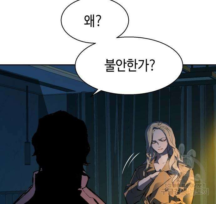 입학용병 150화 163