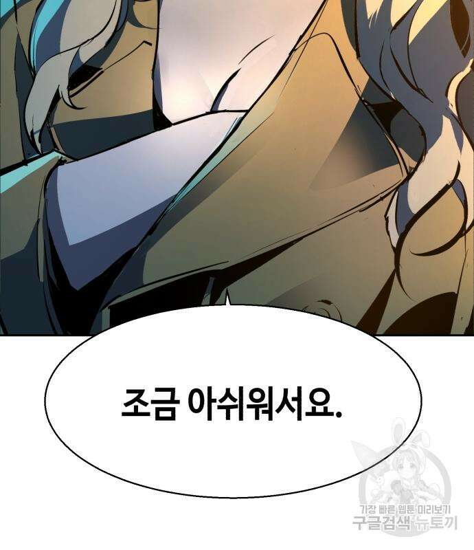 입학용병 150화 166