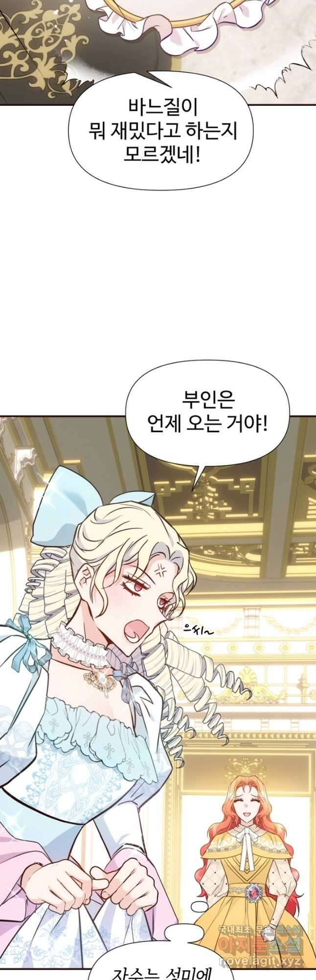 악녀인데요, 왜집착하시죠 60화 3