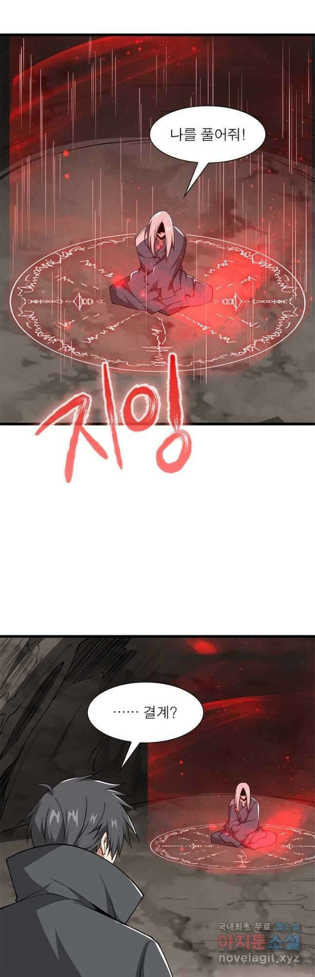 일검독존 147화 2