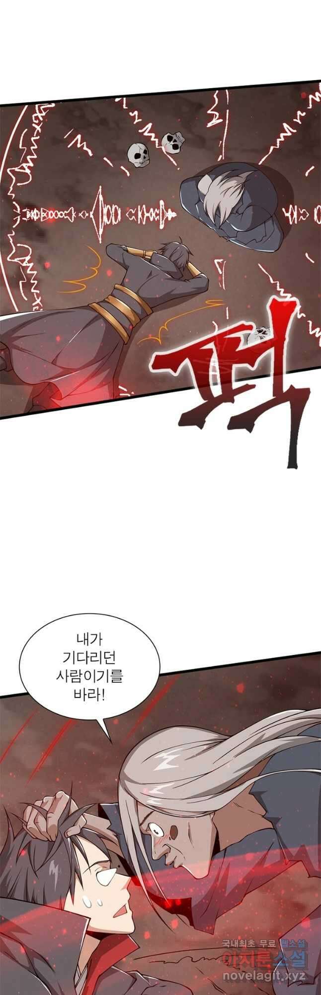 일검독존 147화 7