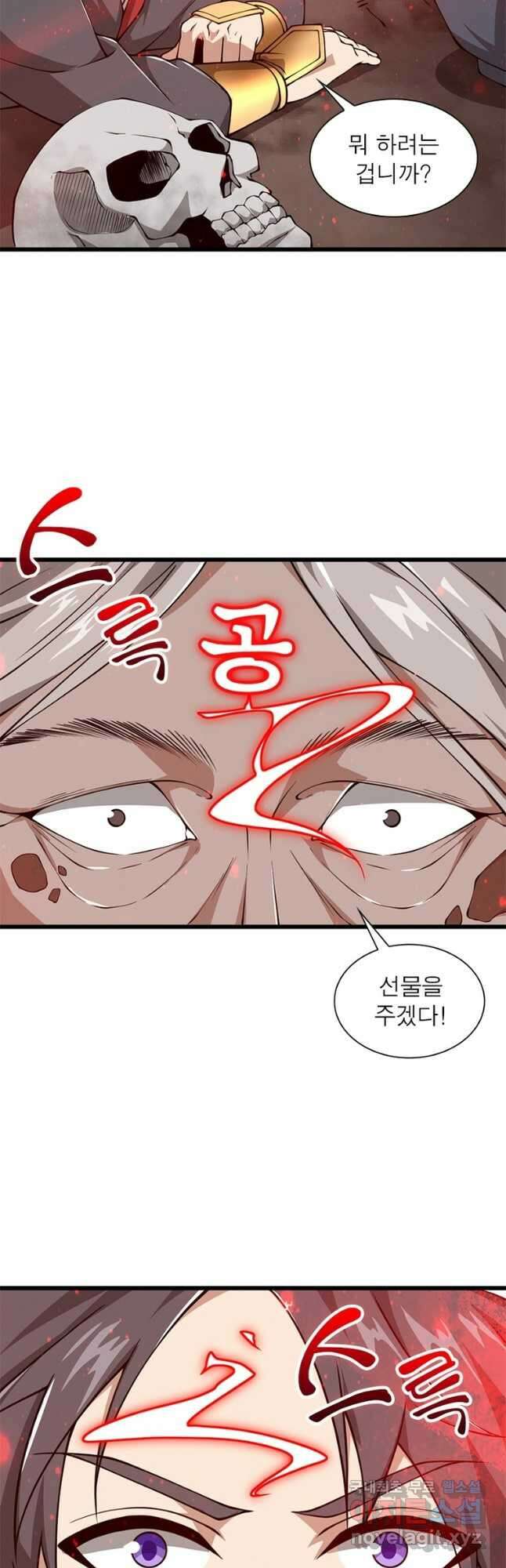 일검독존 147화 8