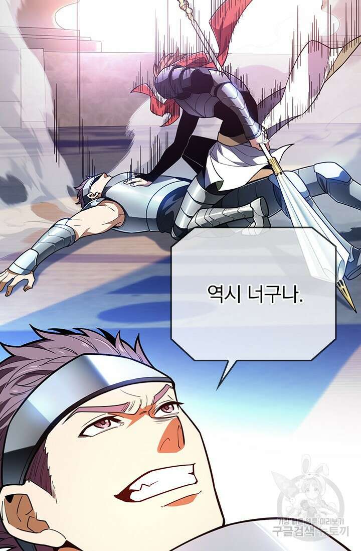 전직고수 104화 2