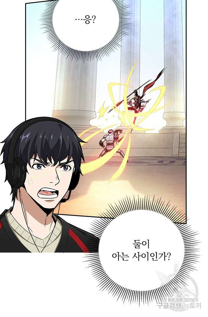 전직고수 104화 5