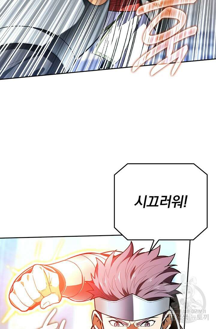 전직고수 104화 7