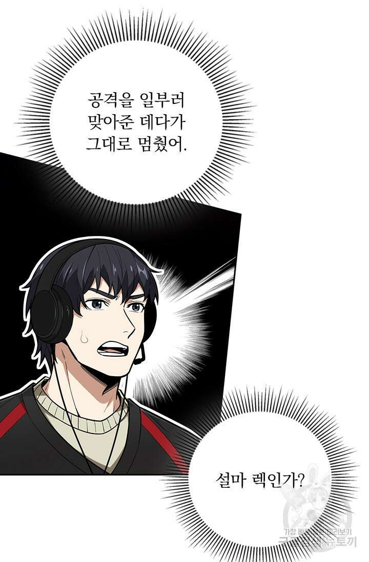 전직고수 104화 12