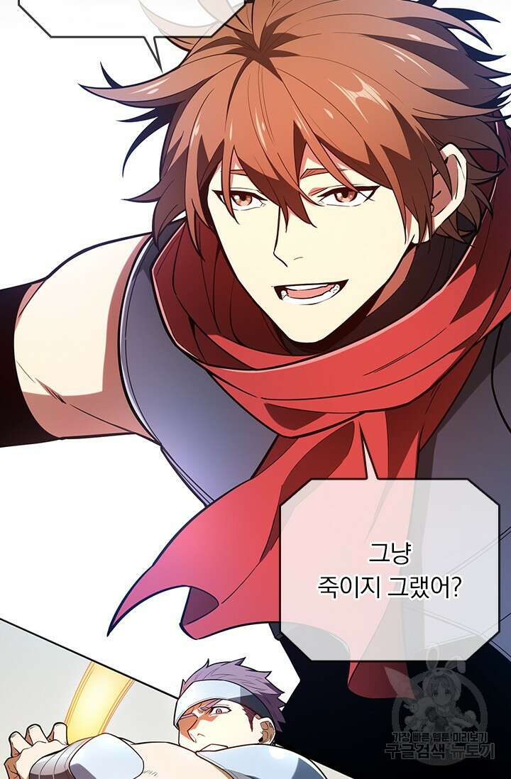 전직고수 104화 14