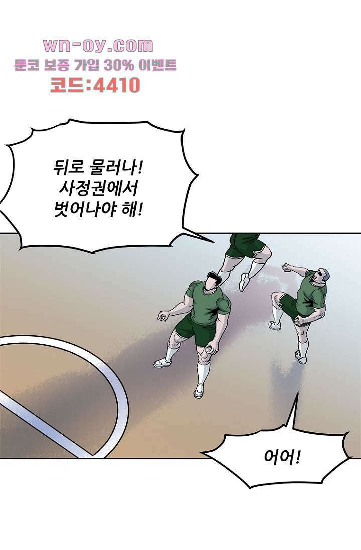 찬란한 액션 유치원 85화 4