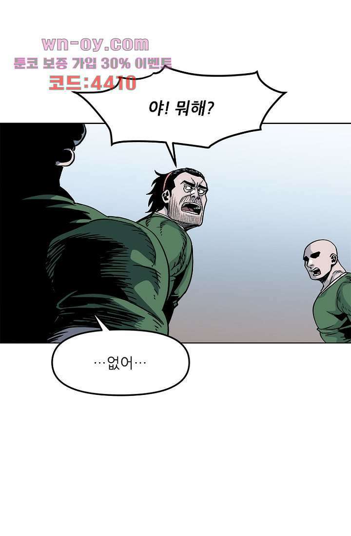 찬란한 액션 유치원 85화 5