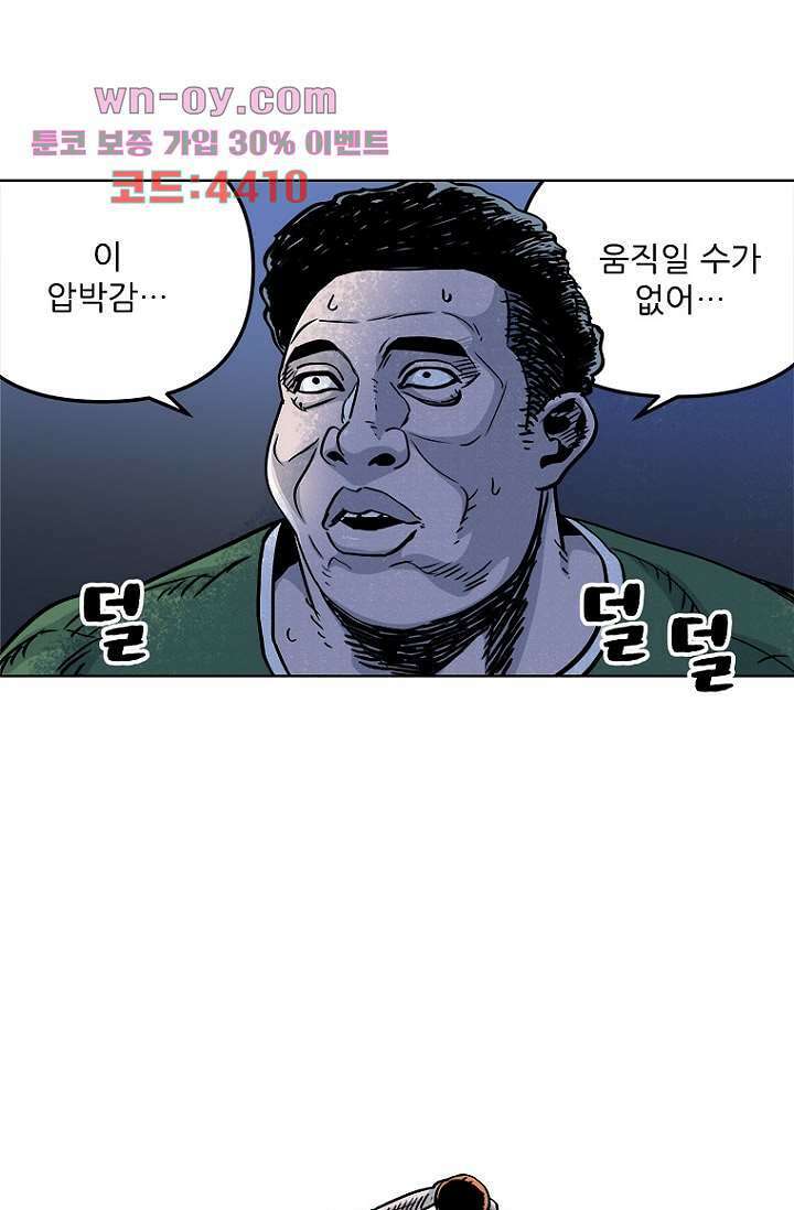 찬란한 액션 유치원 85화 6