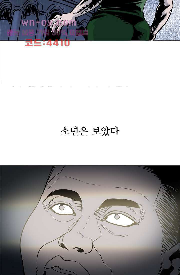 찬란한 액션 유치원 85화 8