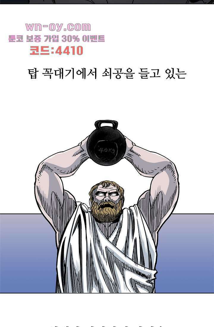 찬란한 액션 유치원 85화 9