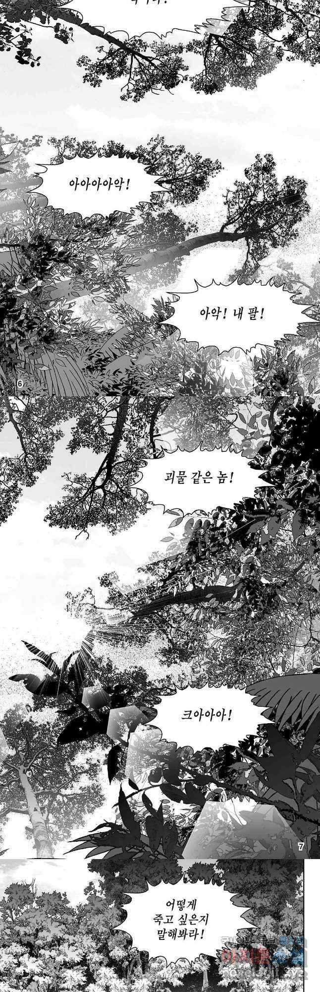 천일인 31화 2