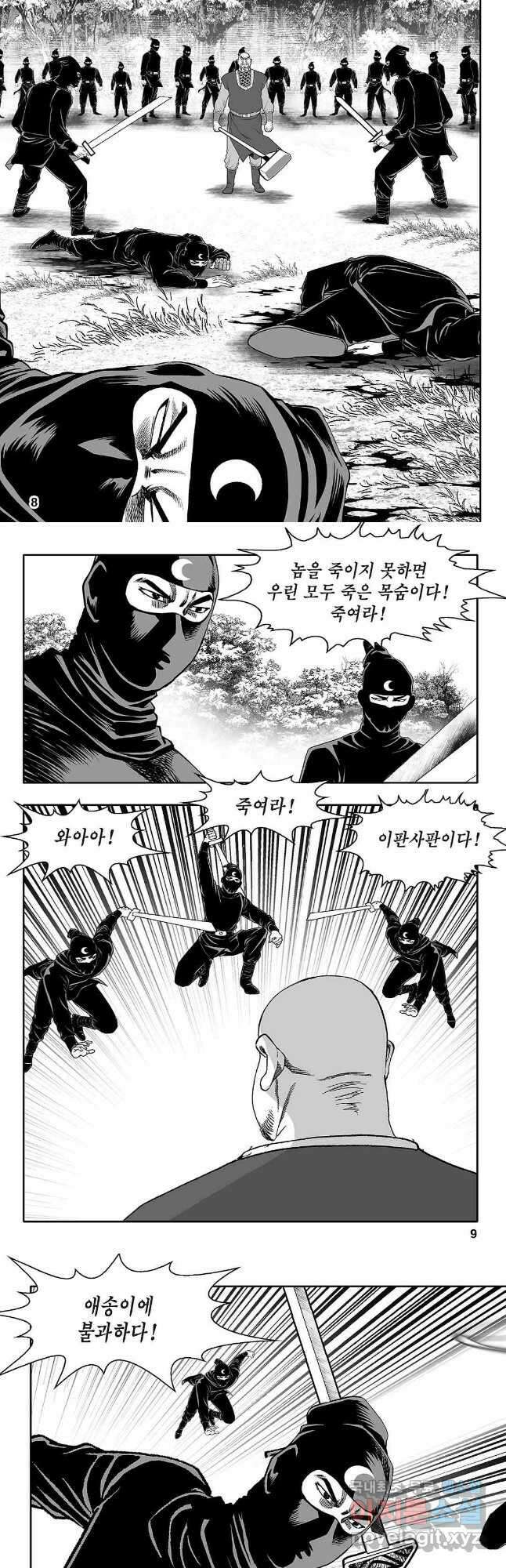 천일인 31화 3
