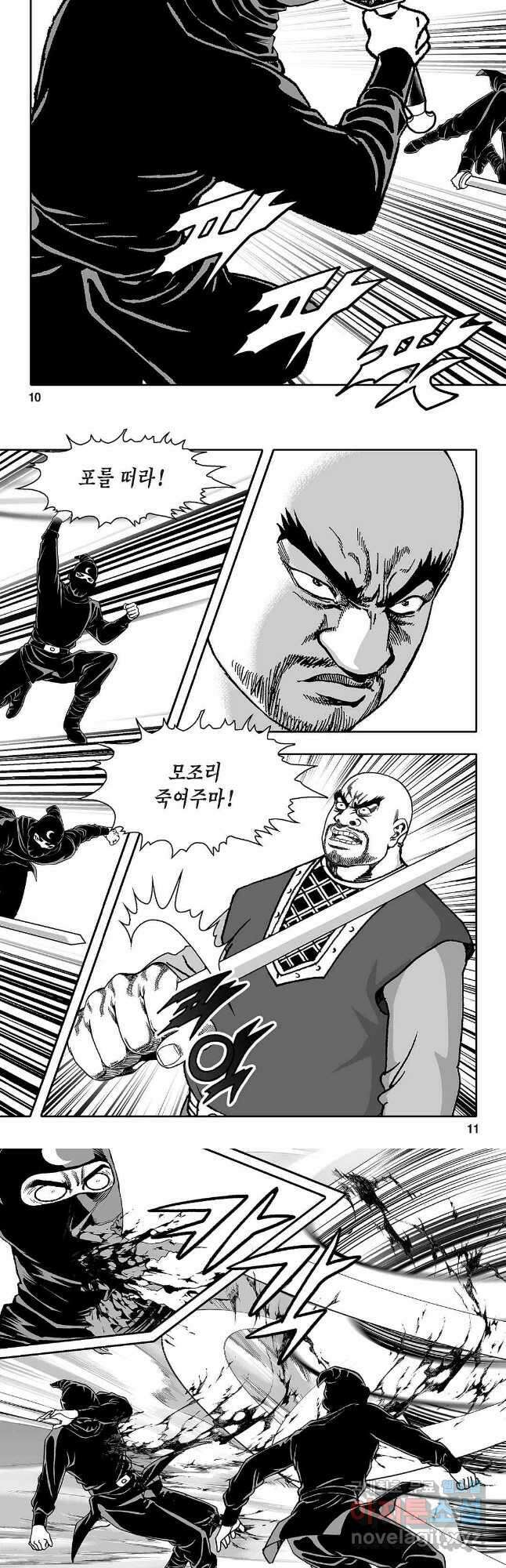 천일인 31화 4