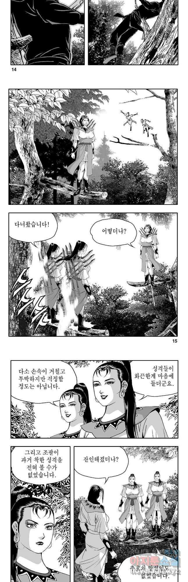 천일인 31화 6