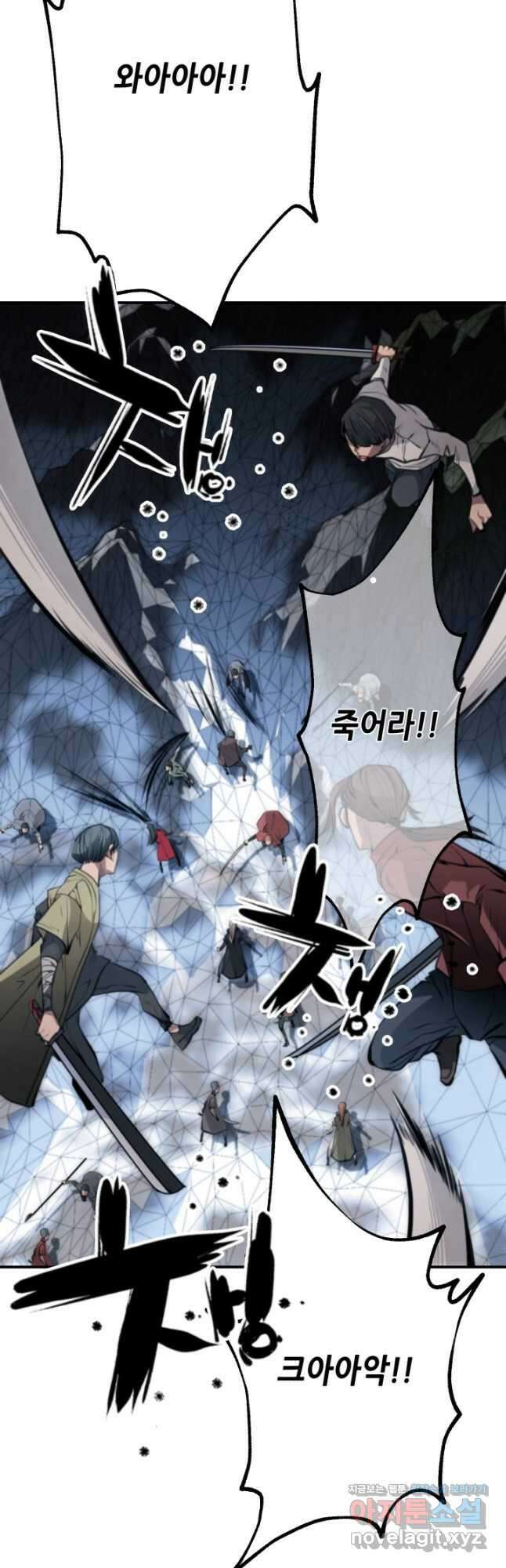 누가 무림맹주를 죽였나 89화 3