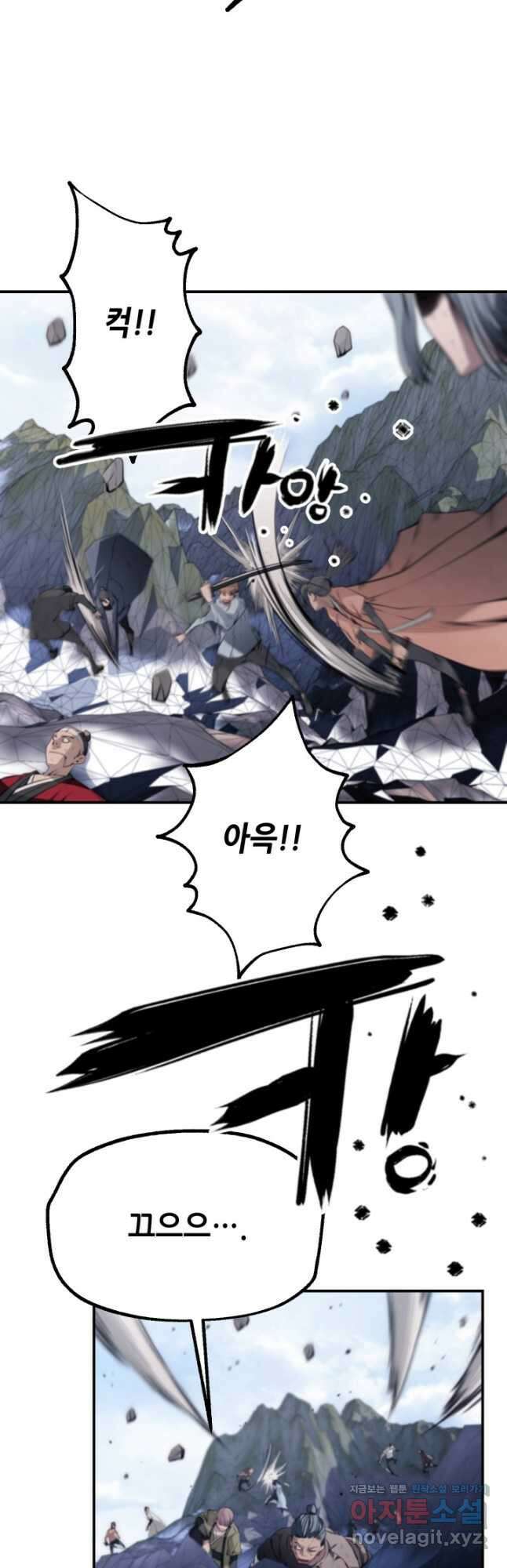 누가 무림맹주를 죽였나 89화 4