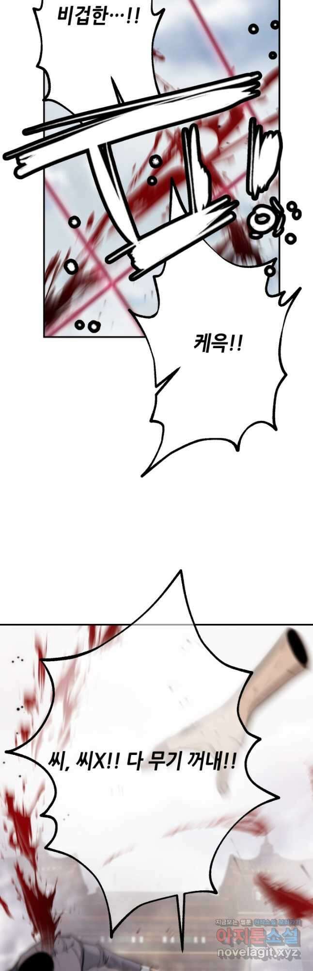 누가 무림맹주를 죽였나 89화 19