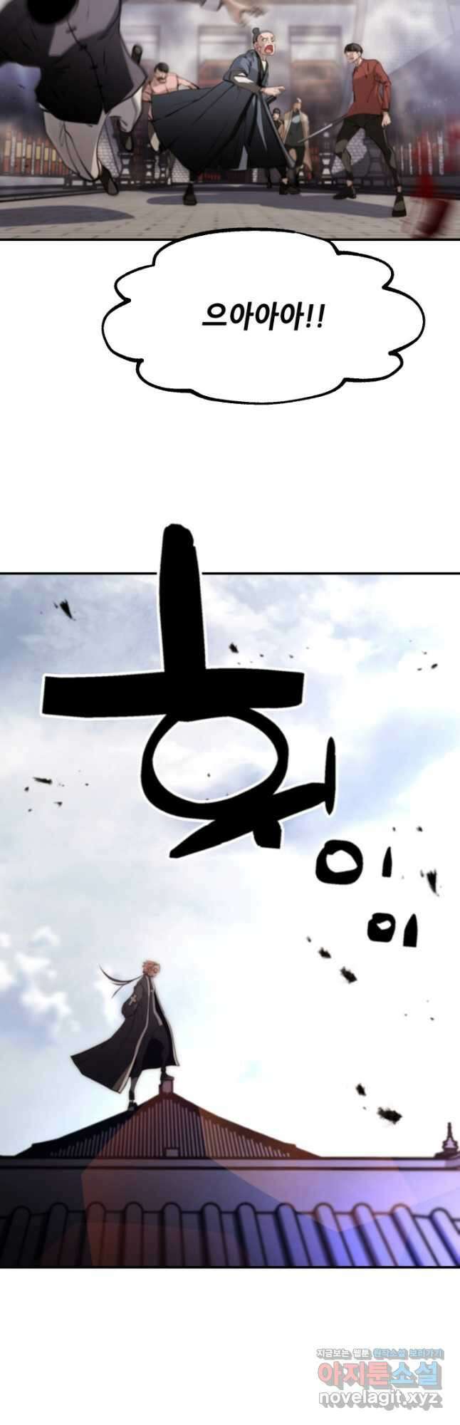 누가 무림맹주를 죽였나 89화 20
