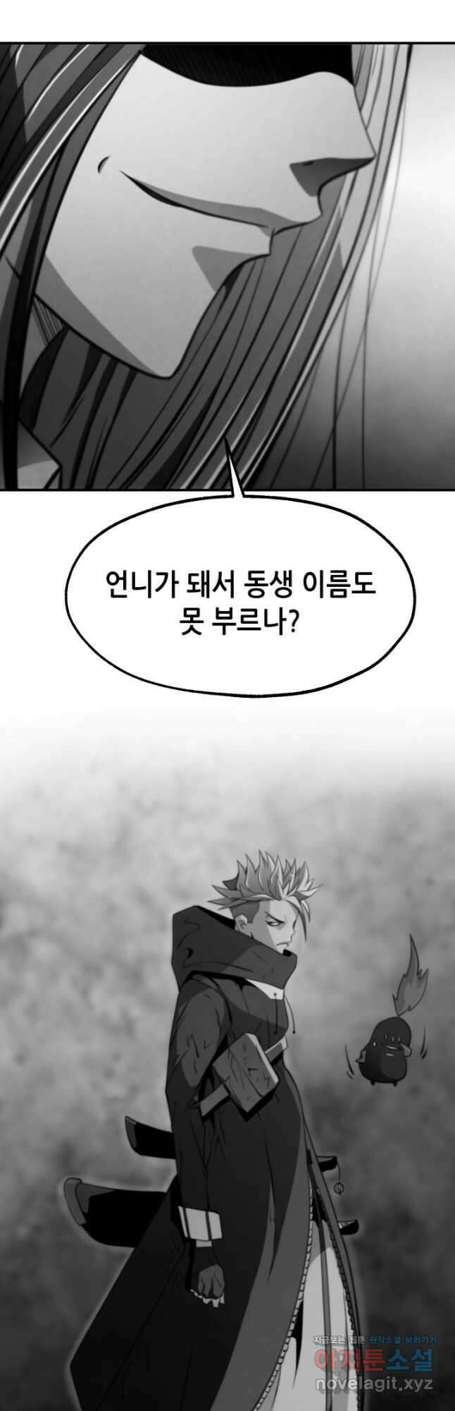 누가 무림맹주를 죽였나 89화 26